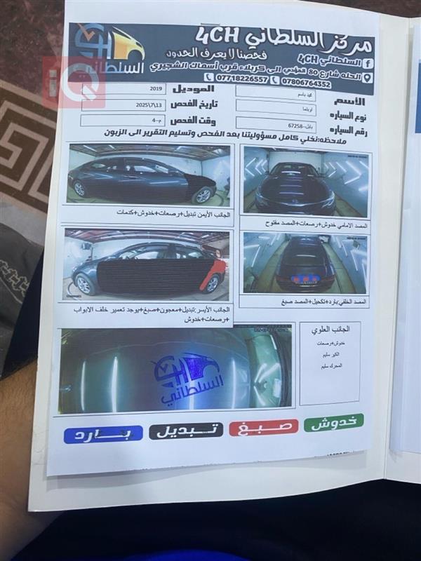 car image